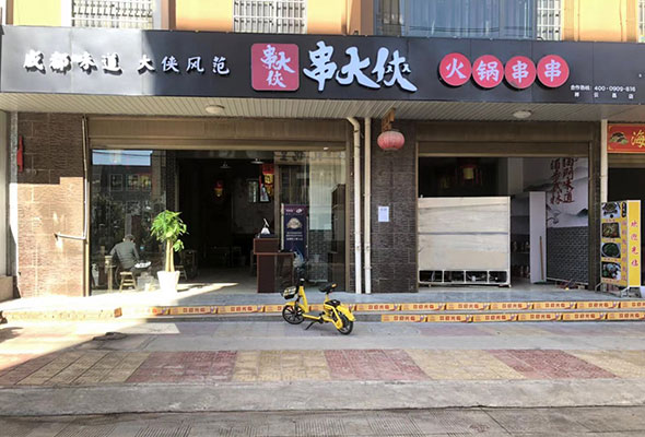 串串合作(zuò)