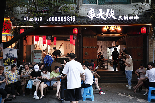 有名的串串香
