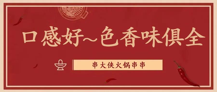 陽泉市城區闫記旋轉串串小吃店