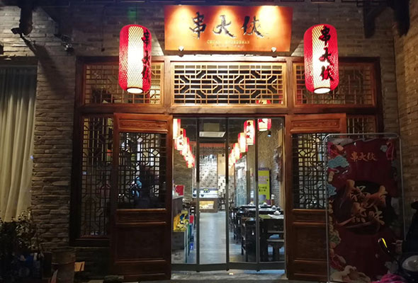 串串香前十強